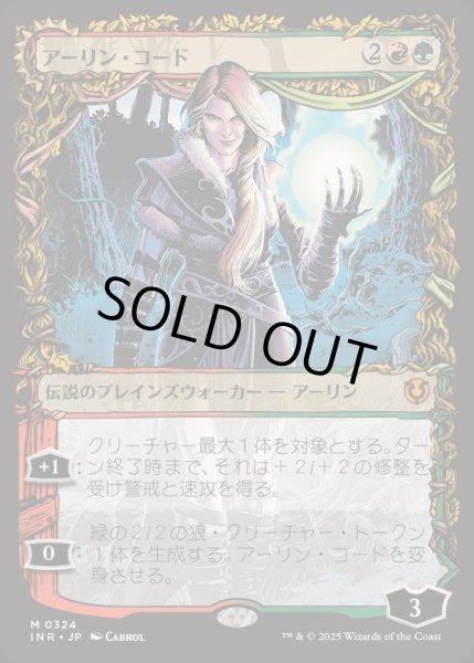 画像1: [EX+](FOIL)(ショーケース枠)アーリン・コード/Arlinn Kord《日本語》【INR】 (1)