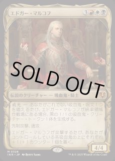 エドガー・マルコフ - カードラッシュ[MTG]