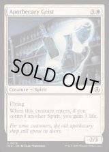 EX+](FOIL)薬剤師の霊/Apothecary Geist《英語》【INR】