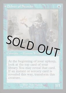 秘密を掘り下げる者 - カードラッシュ[MTG]