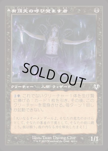 画像1: (FOIL)(旧枠仕様)有頂天の呼び覚ます者/Ecstatic Awakener《日本語》【INR】 (1)