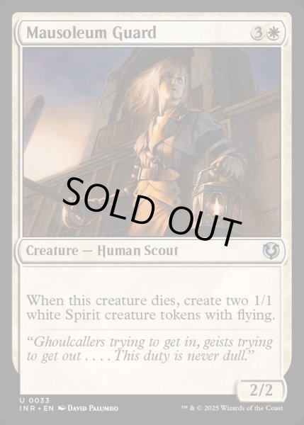 画像1: (FOIL)霊廟の護衛/Mausoleum Guard《英語》【INR】 (1)