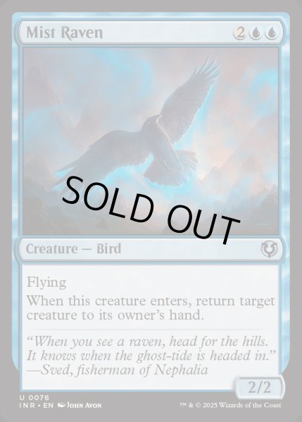 画像1: (FOIL)霧鴉/Mist Raven《英語》【INR】 (1)