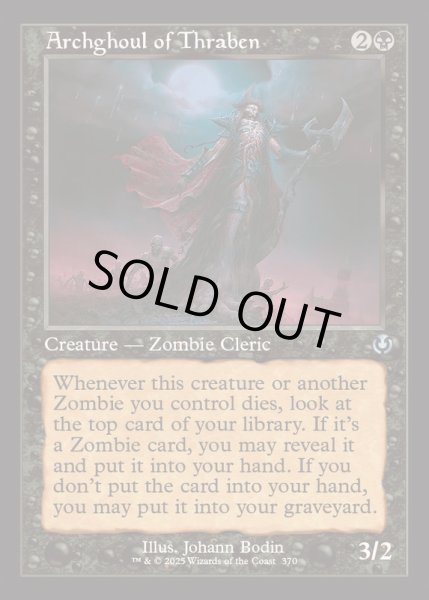 画像1: [EX+](FOIL)(旧枠仕様)スレイベンの大グール/Archghoul of Thraben《英語》【INR】 (1)