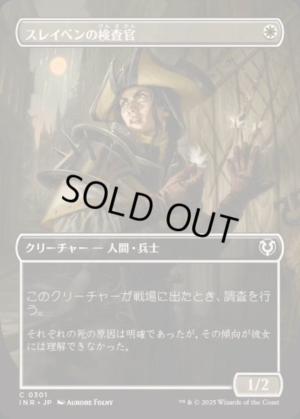画像1: [EX+](FOIL)(フルアート)スレイベンの検査官/Thraben Inspector《日本語》【INR】 (1)
