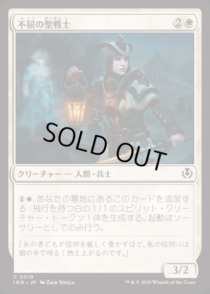 画像1: (FOIL)不屈の聖戦士/Dauntless Cathar《日本語》【INR】 (1)