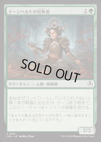 画像1: [EX+](FOIL)ドーンハルトの信奉者/Dawnhart Disciple《日本語》【INR】 (1)