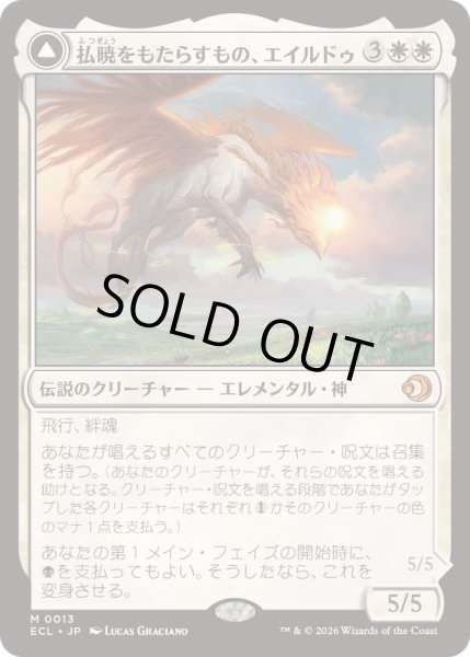 画像1: [EX+]払暁をもたらすもの、エイルドゥ/Eirdu, Carrier of Dawn《日本語》【ECL】 (1)