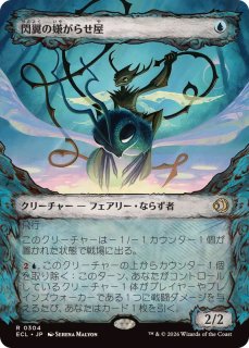 EX+](フルアート)ティシャーナの潮縛り/Tishana's Tidebinder《英語