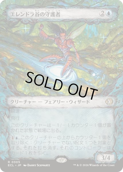 画像1: (FOIL)(ショーケース枠)(0305)エレンドラ谷の守護者/Glen Elendra Guardian《日本語》【ECL】 (1)