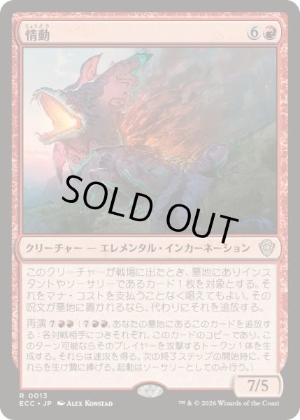 画像1: 情動/Impulsivity《日本語》【ECC】 (1)