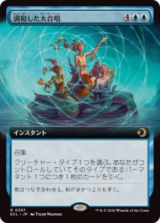 FOIL)魔導戦士、ティナ/Terra, Magical Adept《日本語》【FIN】