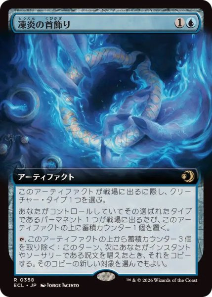 画像1: (FOIL)(フルアート)凍炎の首飾り/Rimefire Torque《日本語》【ECL】 (1)