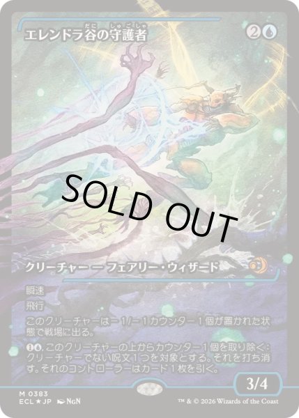 画像1: [EX+](FOIL)(ショーケース枠)(0383)エレンドラ谷の守護者/Glen Elendra Guardian《日本語》【ECL】 (1)