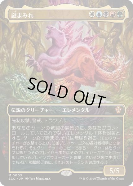 画像1: [EX+](FOIL)(フルアート)謎まみれ/Mass of Mysteries《日本語》【ECC】 (1)