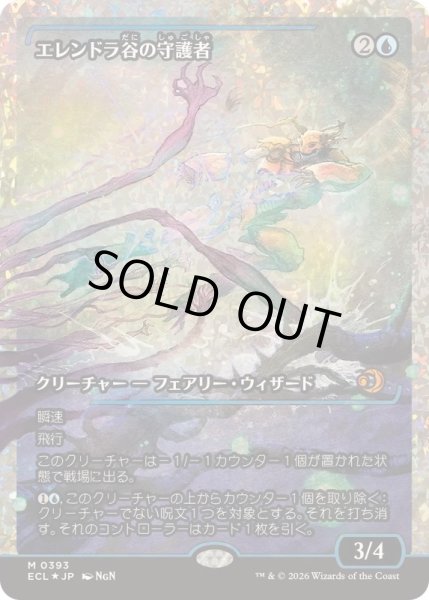 画像1: (フラクチャーFOIL)エレンドラ谷の守護者/Glen Elendra Guardian《日本語》【ECL】 (1)