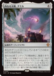 FOIL)世界の咆哮、アラーボ/Arahbo, Roar of the World《英語》【SLD】