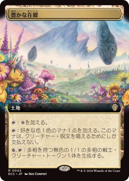 画像1: (フルアート)豊かな在郷/Abundant Countryside《日本語》【ECC】 (1)