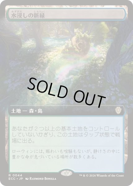 画像1: [EX+](フルアート)水浸しの新緑/Sodden Verdure《日本語》【ECC】 (1)