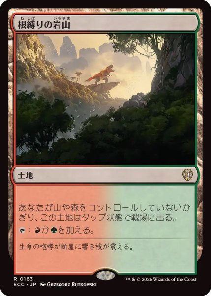 画像1: [EX+]根縛りの岩山/Rootbound Crag《日本語》【ECC】 (1)