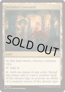閑静な中庭 - カードラッシュ[MTG]