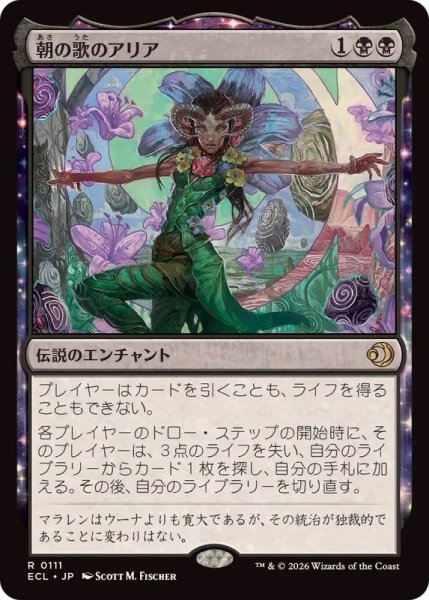 画像1: 朝の歌のアリア/Mornsong Aria《日本語》【ECL】 (1)