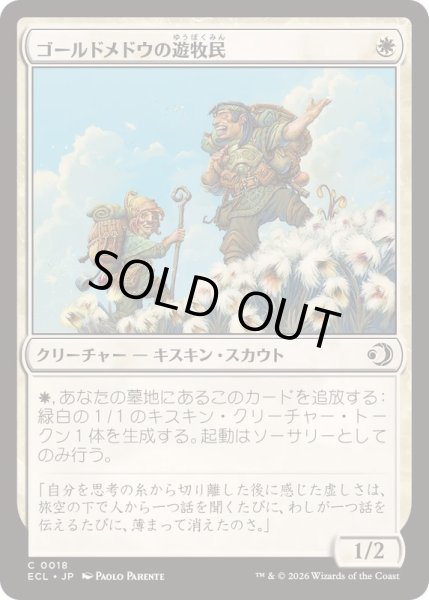 画像1: (FOIL)ゴールドメドウの遊牧民/Goldmeadow Nomad《日本語》【ECL】 (1)