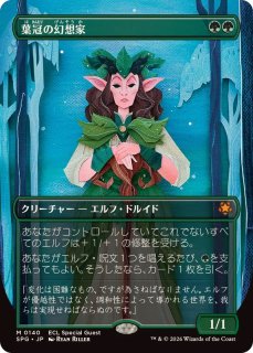 スペシャルゲスト FOIL - カードラッシュ[MTG]