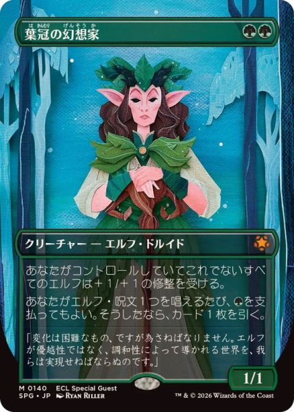 画像1: (フルアート)(0140)葉冠の幻想家/Leaf-Crowned Visionary《日本語》【SPG】 (1)