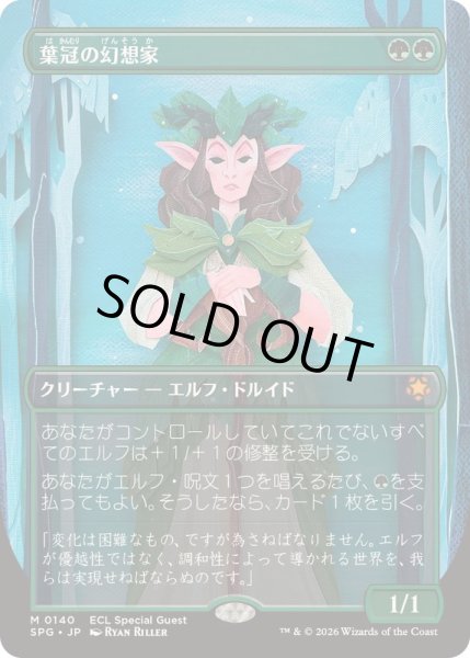 画像1: [EX+](FOIL)(フルアート)(0140)葉冠の幻想家/Leaf-Crowned Visionary《日本語》【SPG】 (1)
