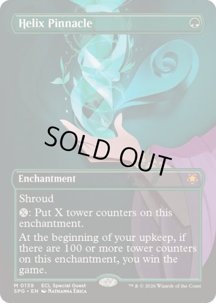 画像1: [EX+](FOIL)(フルアート)(0139)らせんの円錐/Helix Pinnacle《英語》【SPG】 (1)