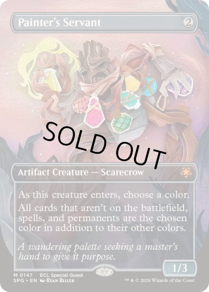 画像1: (FOIL)(フルアート)(0147)絵描きの召使い/Painter's Servant《英語》【SPG】 (1)