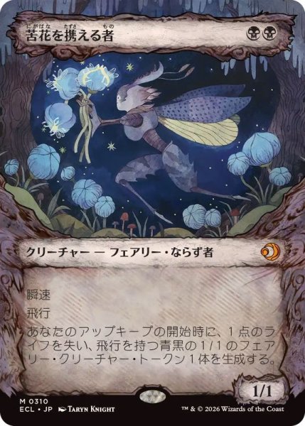 画像1: (ショーケース枠)苦花を携える者/Bitterbloom Bearer《日本語》【ECL】 (1)