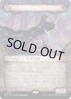 月影 Moonshadow 英語 foil 4枚セット FOIL] 月影/Moonshadow (ジャパン・ショーケース版・フラクチャー仕様