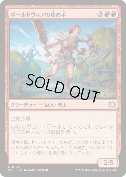 画像1: ボールドウィアの攻め手/Boldwyr Aggressor《日本語》【ECL】 (1)