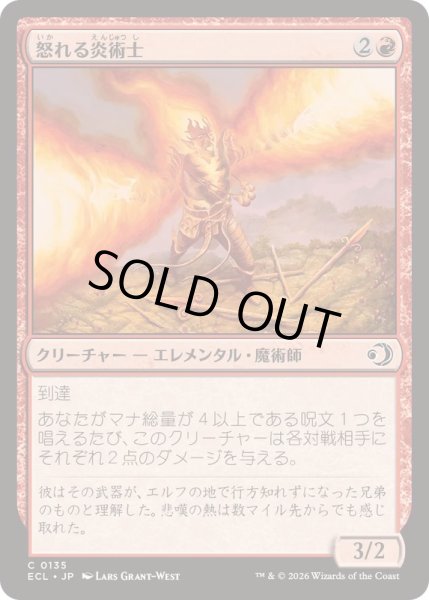 画像1: (FOIL)怒れる炎術士/Enraged Flamecaster《日本語》【ECL】 (1)