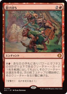 EX+]世界の咆哮、アラーボ/Arahbo, Roar of the World《英語