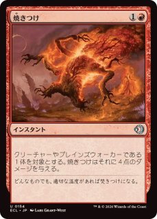 FOIL)最後まで/Stay with Me // リスティックの研究/Rhystic Study