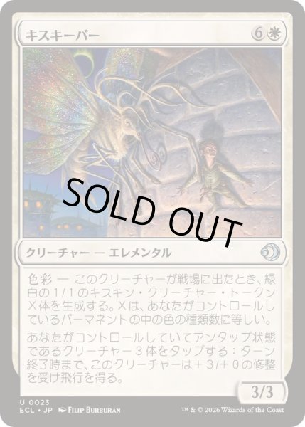 画像1: キスキーパー/Kithkeeper《日本語》【ECL】 (1)