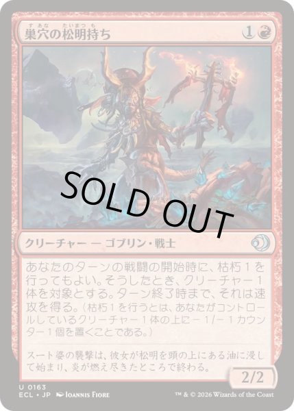 画像1: (FOIL)巣穴の松明持ち/Warren Torchmaster《日本語》【ECL】 (1)