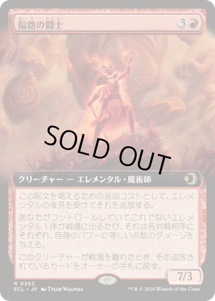 画像1: [EX+](フルアート)隘路の闘士/Champion of the Path《日本語》【ECL】 (1)