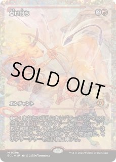 買取相場】-MtG-(英)【フラクチャーFoil】怠け討ち / Meek Attack