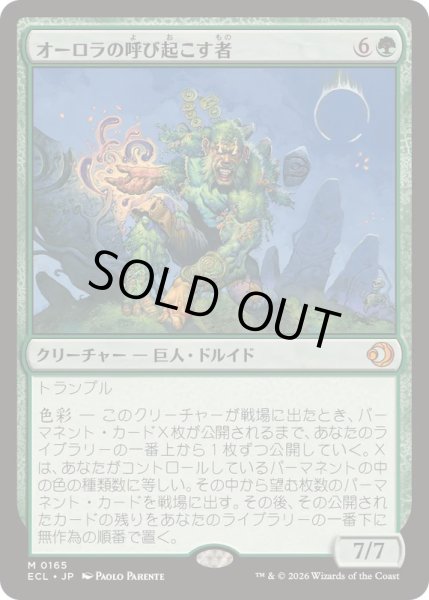 画像1: [EX+](FOIL)オーロラの呼び起こす者/Aurora Awakener《日本語》【ECL】 (1)