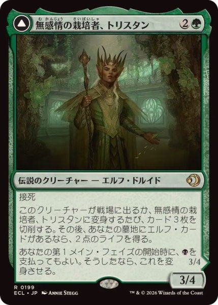 画像1: 無感情の栽培者、トリスタン/Trystan, Callous Cultivator《日本語》【ECL】 (1)