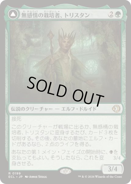 画像1: [EX+]無感情の栽培者、トリスタン/Trystan, Callous Cultivator《日本語》【ECL】 (1)