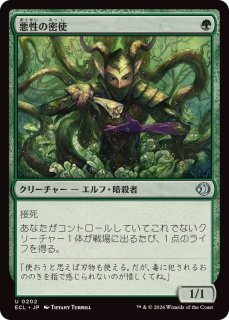 黄昏の占者/Twilight Diviner《日本語》【ECL】