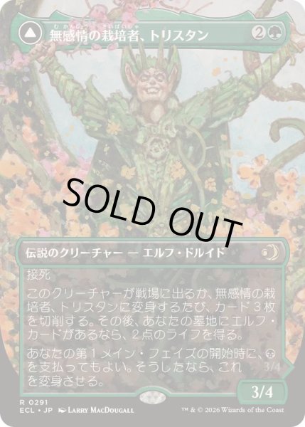 画像1: [EX+](FOIL)(フルアート)無感情の栽培者、トリスタン/Trystan, Callous Cultivator《日本語》【ECL】 (1)