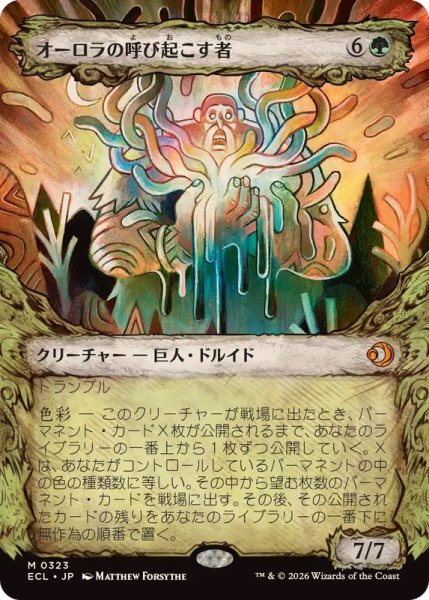 画像1: (ショーケース枠)オーロラの呼び起こす者/Aurora Awakener《日本語》【ECL】 (1)