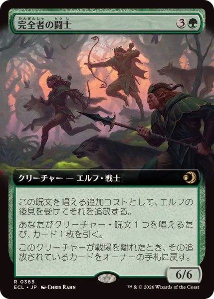 画像1: (FOIL)(フルアート)完全者の闘士/Champions of the Perfect《日本語》【ECL】 (1)