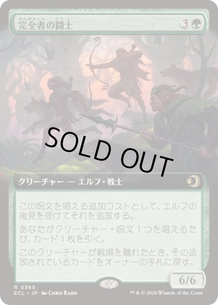 画像1: (フルアート)完全者の闘士/Champions of the Perfect《日本語》【ECL】 (1)